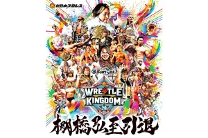 Shinsuke Nakamura’s Surprise Tribute Stuns NJPW Wrestle Kingdom